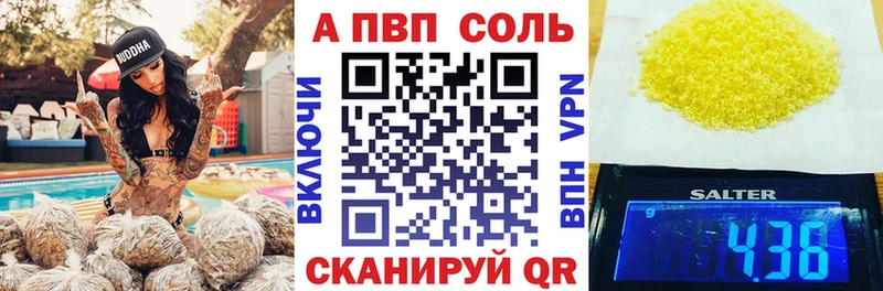 А ПВП Crystall  Демидов 