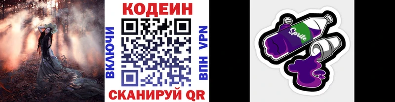 Кодеиновый сироп Lean Purple Drank гидра рабочий сайт Демидов