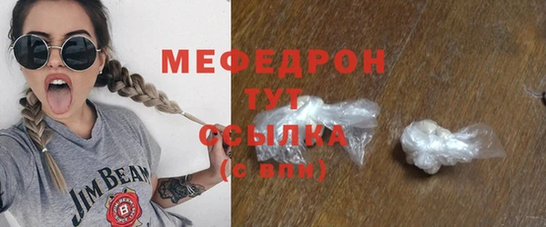 меф Волосово