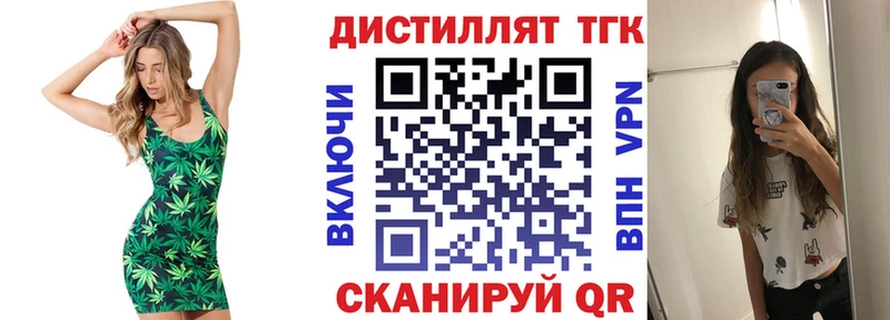 Дистиллят ТГК жижа  Демидов 